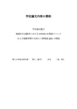 本文 (FullText)