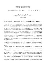 本文 (FullText)
