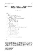 本文 (FullText)