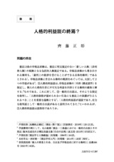 本文 (FullText)