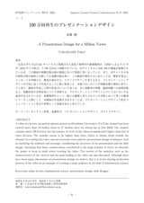 本文 (FullText)