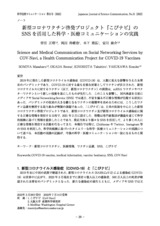 本文 (FullText)