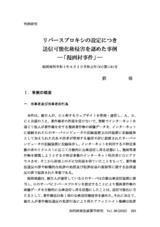 本文 (FullText)