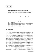 本文 (FullText)