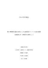 本文 (FullText)