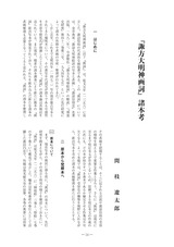 本文 (FullText)