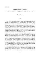 本文 (FullText)