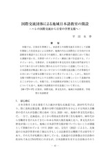 本文 (FullText)