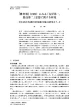 本文 (FullText)