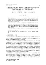 本文 (FullText)