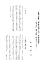 本文 (FullText)