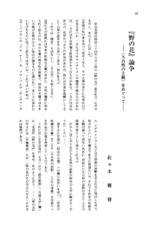 本文 (FullText)