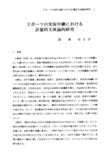 本文 (FullText)