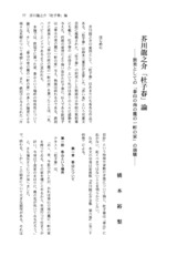 本文 (FullText)