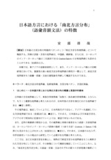 本文 (FullText)