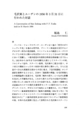本文 (FullText)