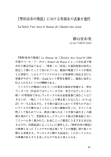 本文 (FullText)