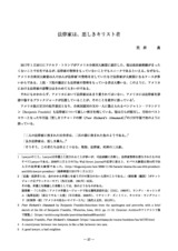 本文 (FullText)