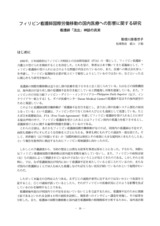 本文 (FullText)
