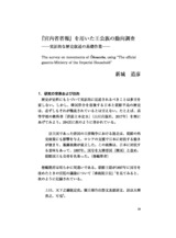 本文 (FullText)