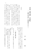 本文 (FullText)