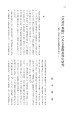 本文 (FullText)