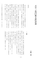 本文 (FullText)