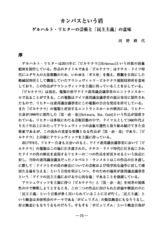 本文 (FullText)