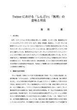 本文 (FullText)