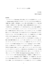 本文 (FullText)
