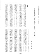 本文 (FullText)