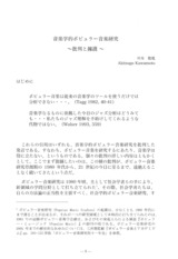 本文 (FullText)