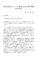 本文 (FullText)