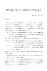 本文 (FullText)