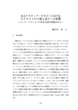 本文 (FullText)