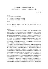 本文 (FullText)