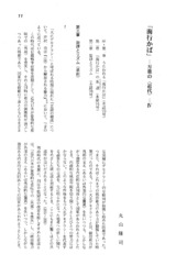 本文 (FullText)
