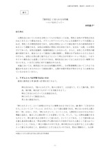 本文 (FullText)