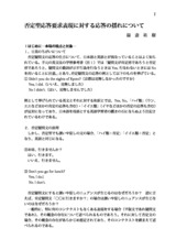 本文 (FullText)