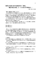 本文 (FullText)