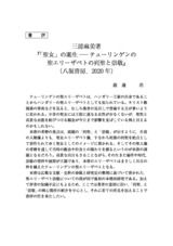 本文 (FullText)