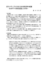 本文 (FullText)