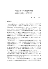 本文 (FullText)