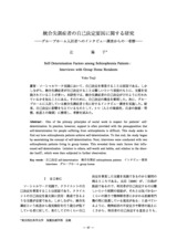 本文 (FullText)