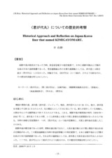本文 (FullText)