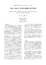 本文 (FullText)