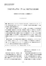 本文 (FullText)