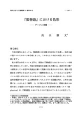 本文 (FullText)