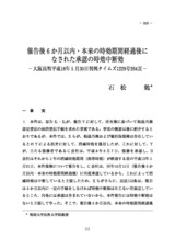 本文 (FullText)