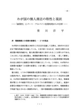本文 (FullText)